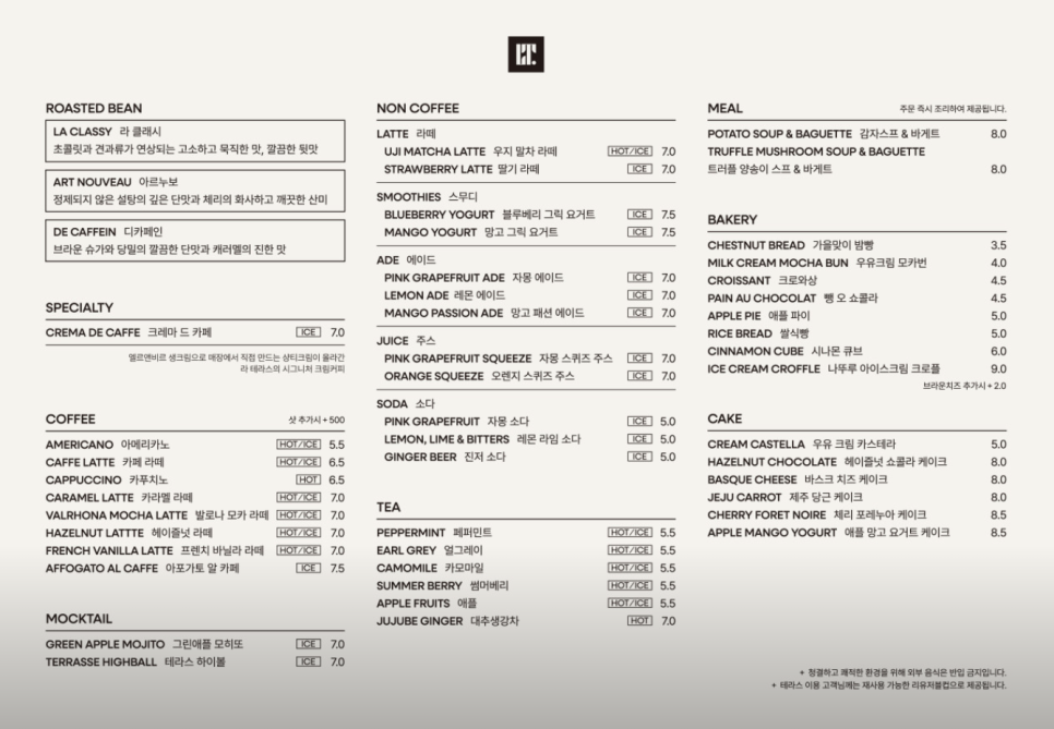 카페라테라스 이미지