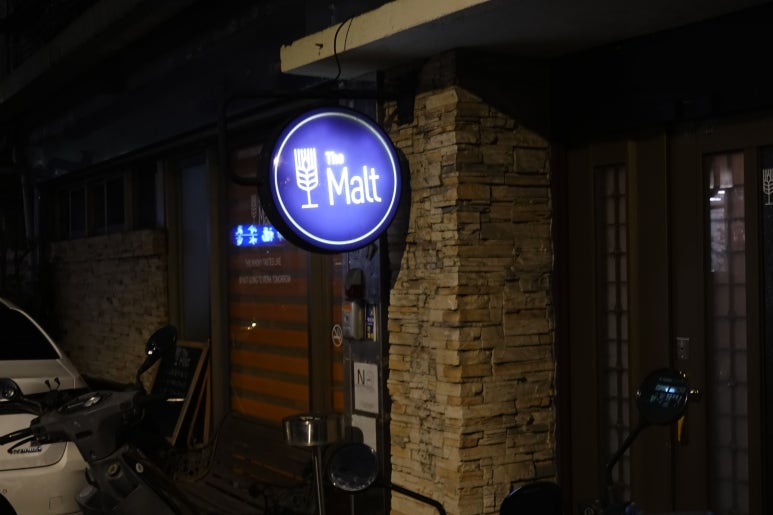 맥촌 이미지