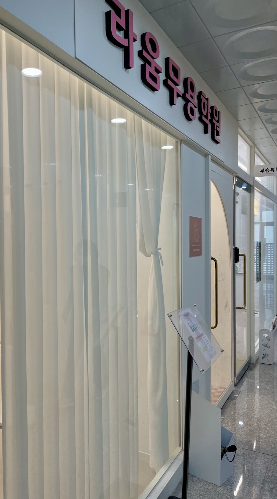 라움발레무용학원 이미지