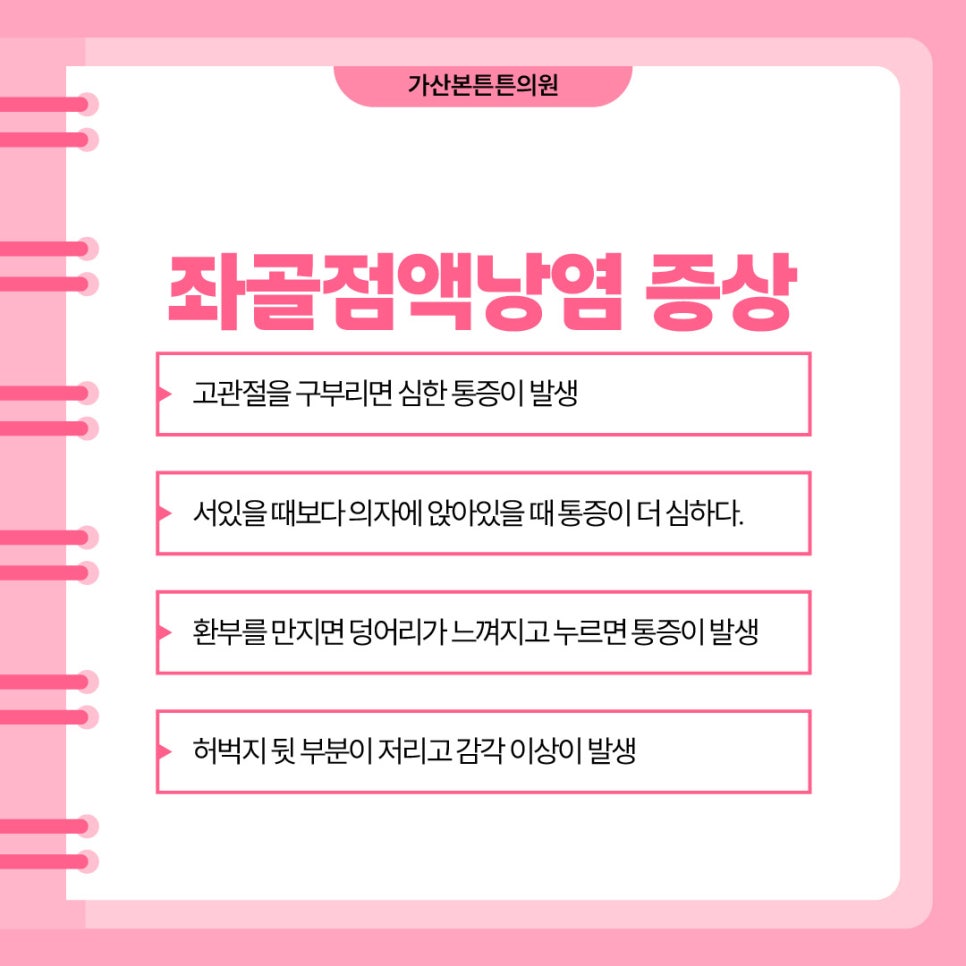 튼튼정형외과의원 이미지