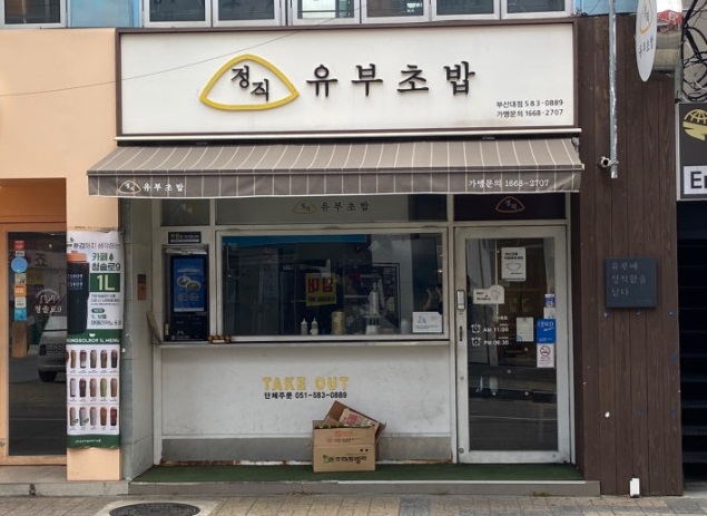 (주)동의보감농수산 이미지