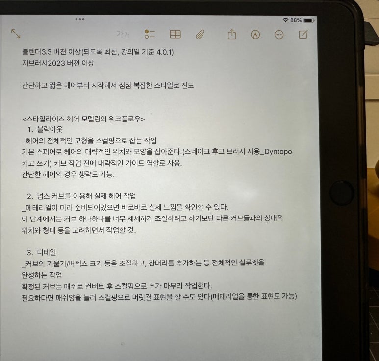 헤어캠퍼스 이미지