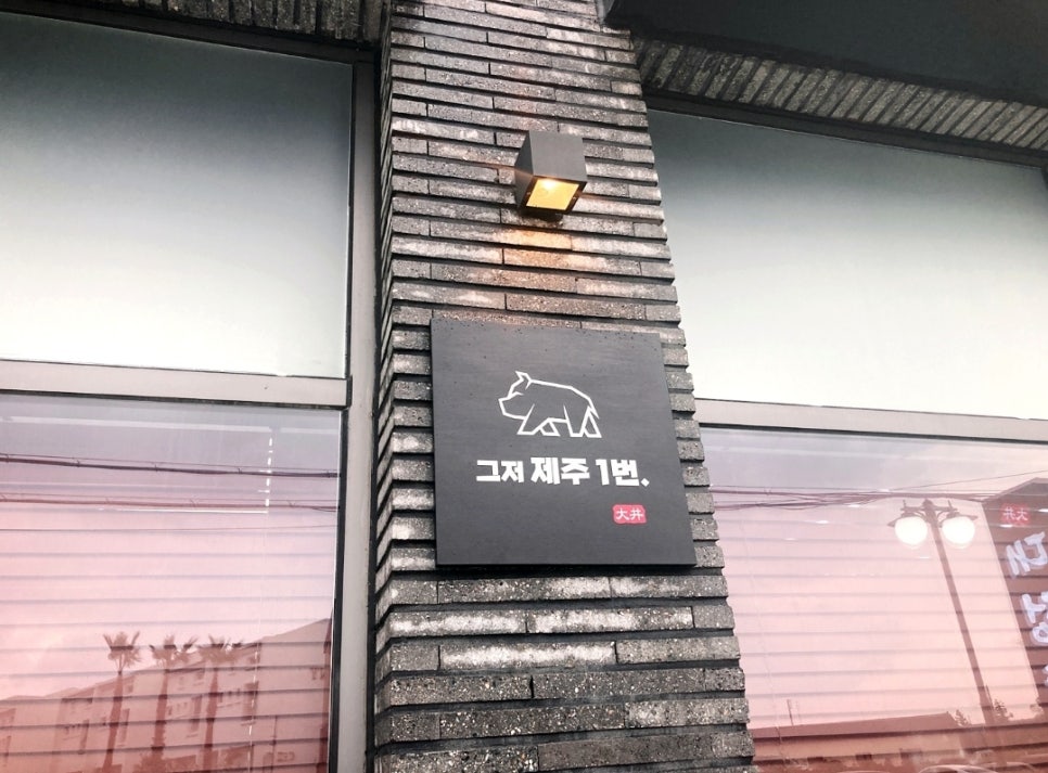 대정족발 이미지