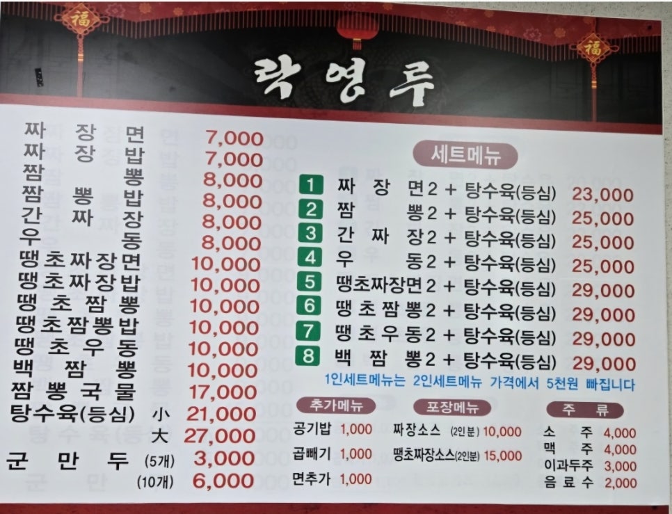 락영루 이미지