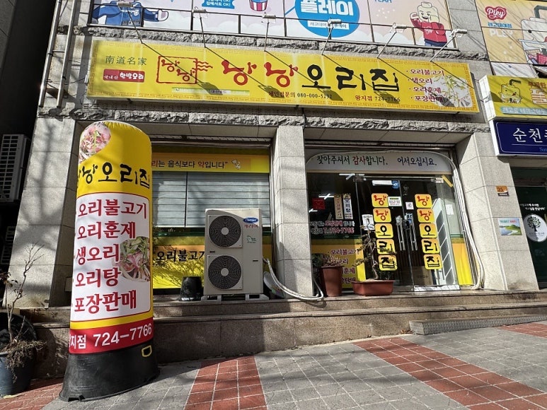 낭낭오리왕지점 이미지