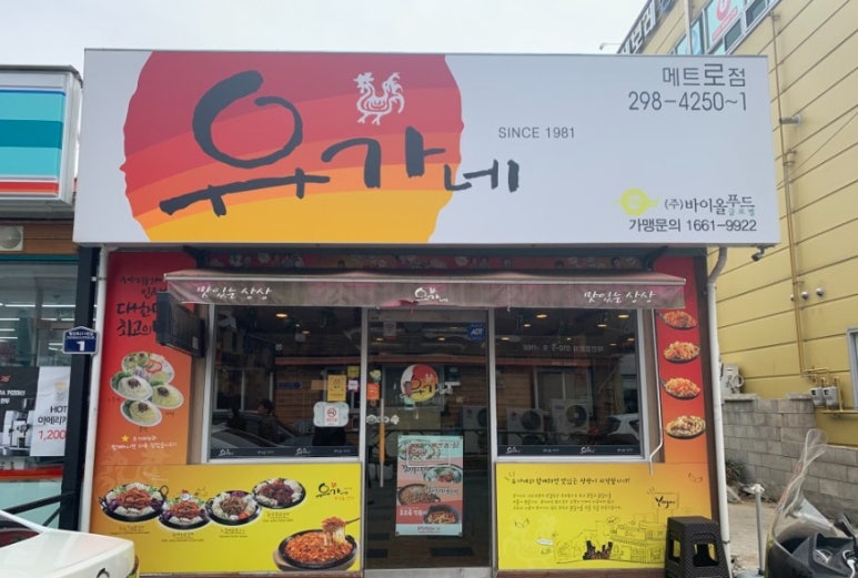 바이올푸드글로벌(주) 이미지
