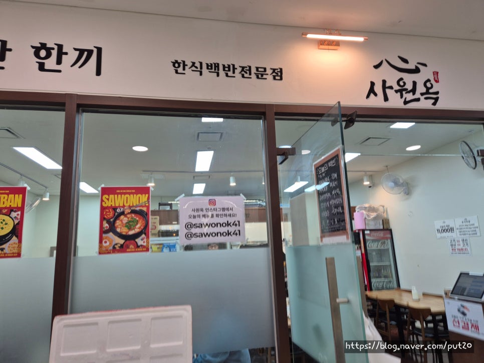 사원옥 사진 3