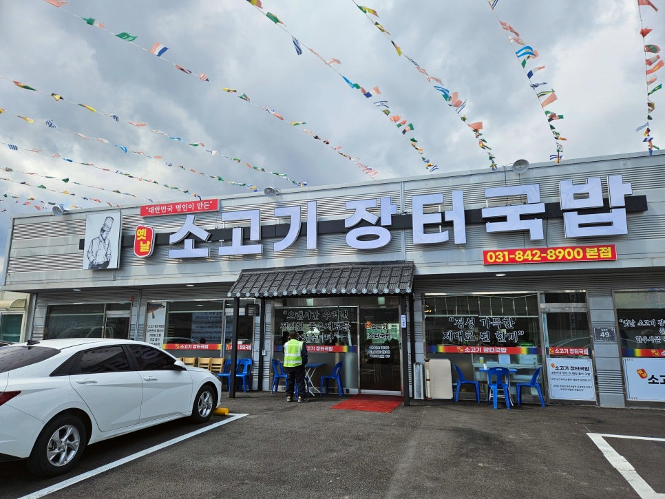 장터왕만두 이미지