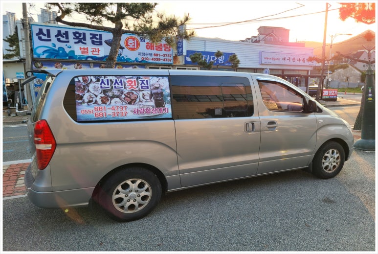 지세포횟집 이미지