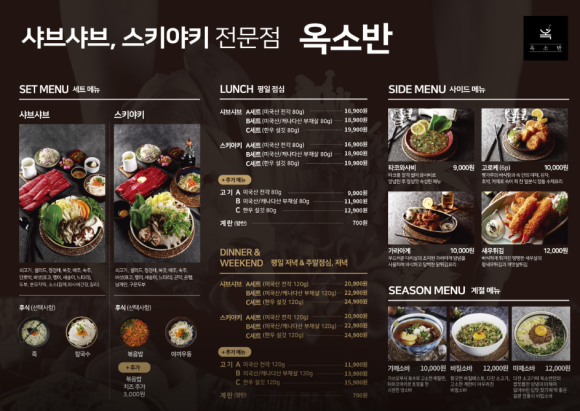 옥소반송리단길점 이미지