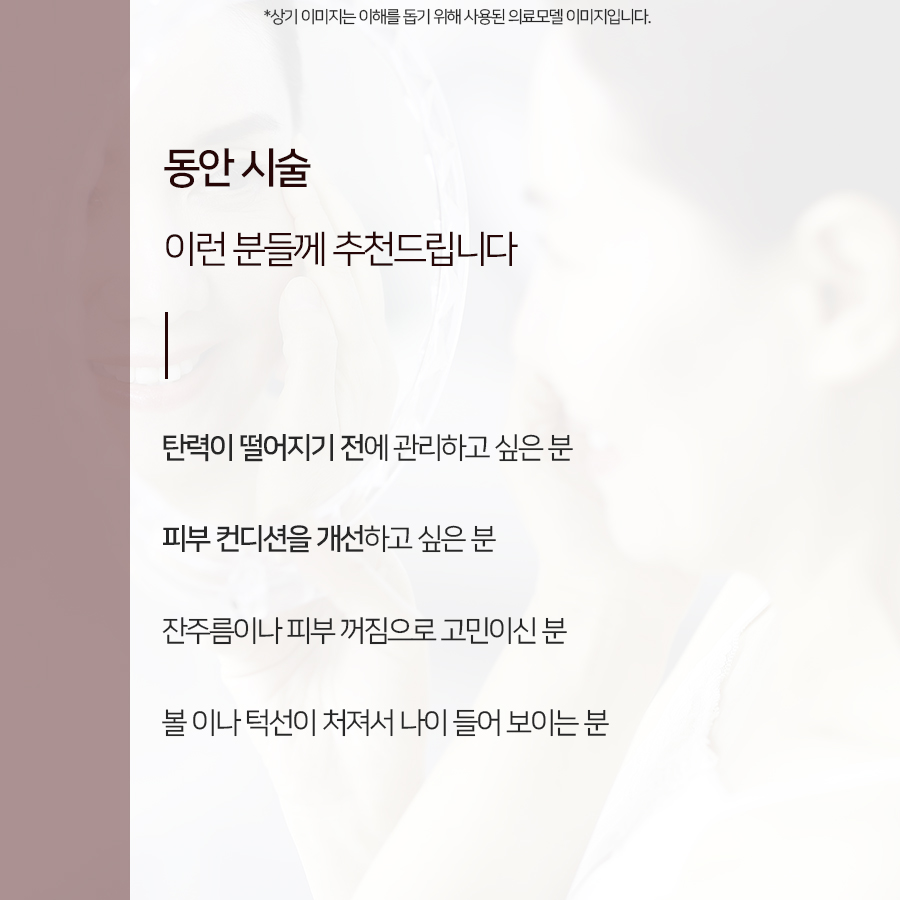 동안피부 이미지