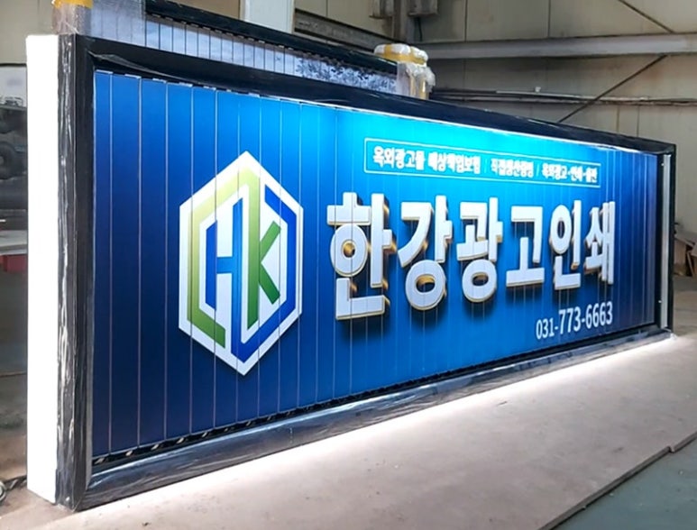 한강광고 이미지