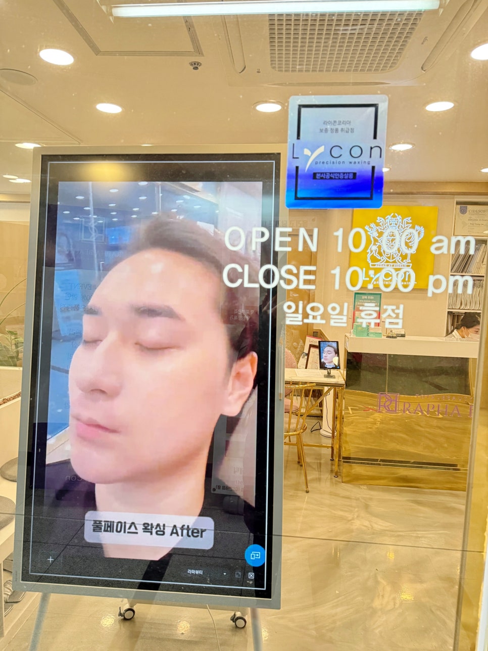라파에스테틱 이미지