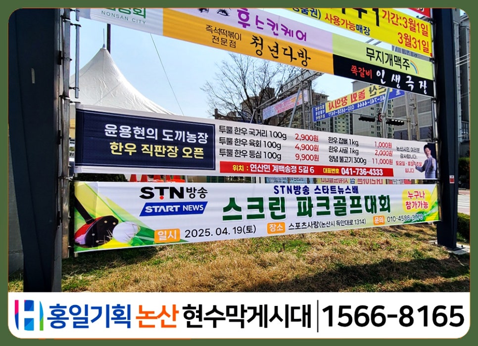 논산상업광고 이미지