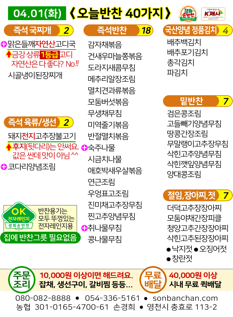 경희손반찬 이미지