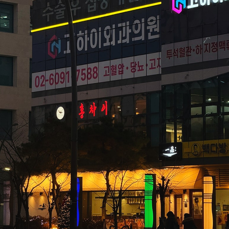 이차이 이미지