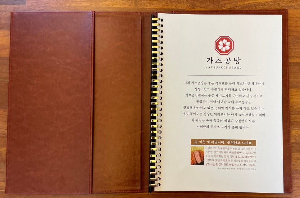 카츠공방송내역점 이미지