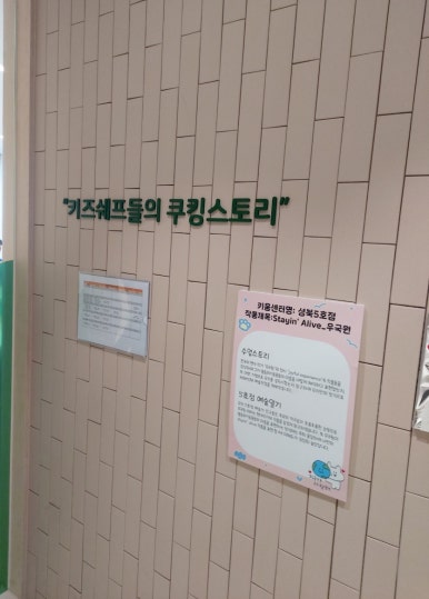 베이킹놀이터 이미지