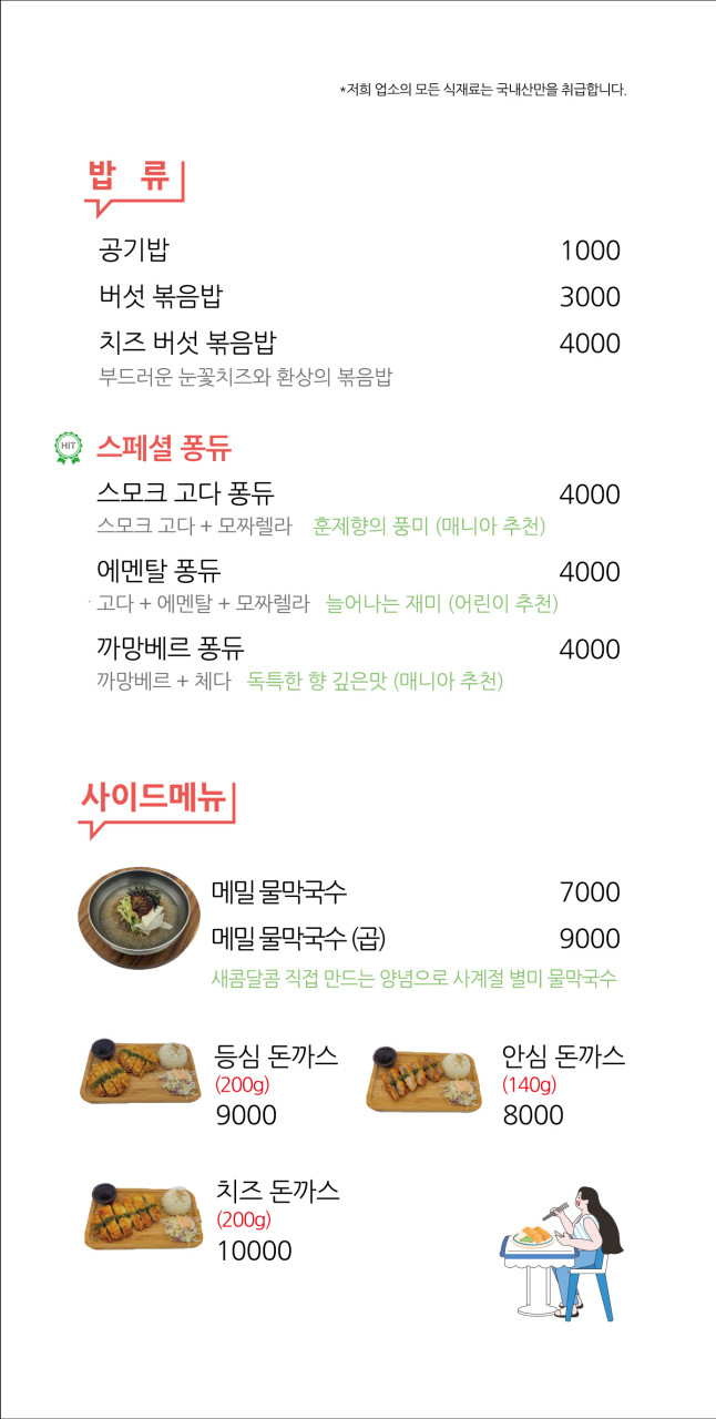 아쿠아춘천닭갈비 이미지