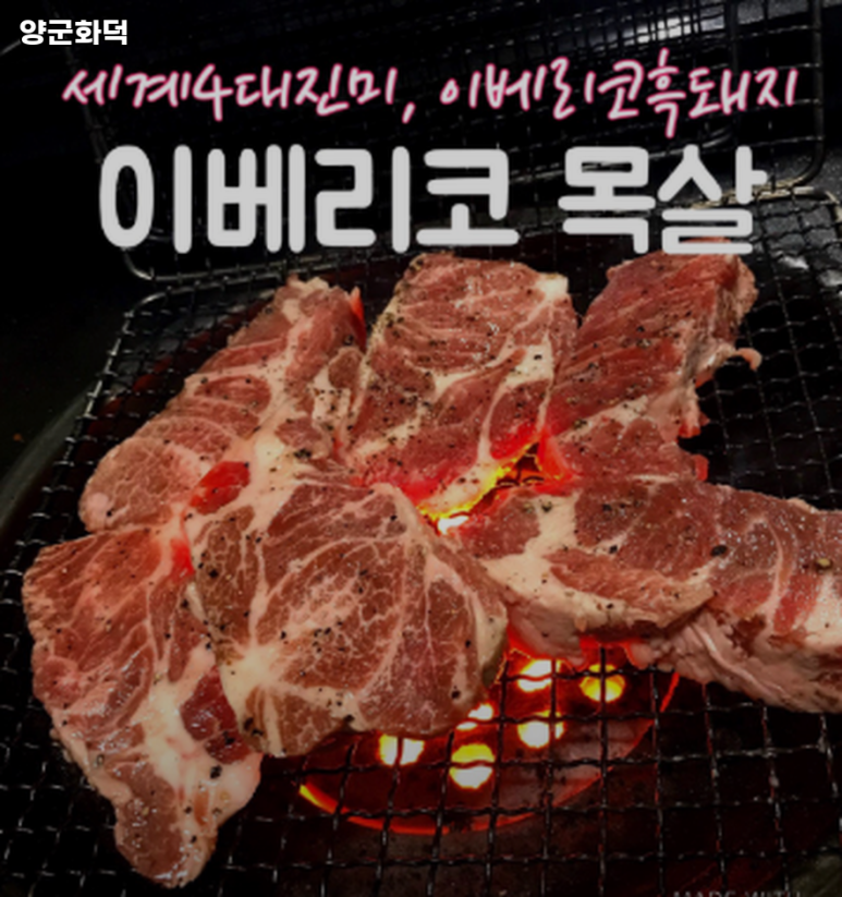 양군화덕 이미지