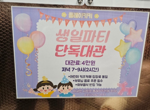 키즈플레이 이미지