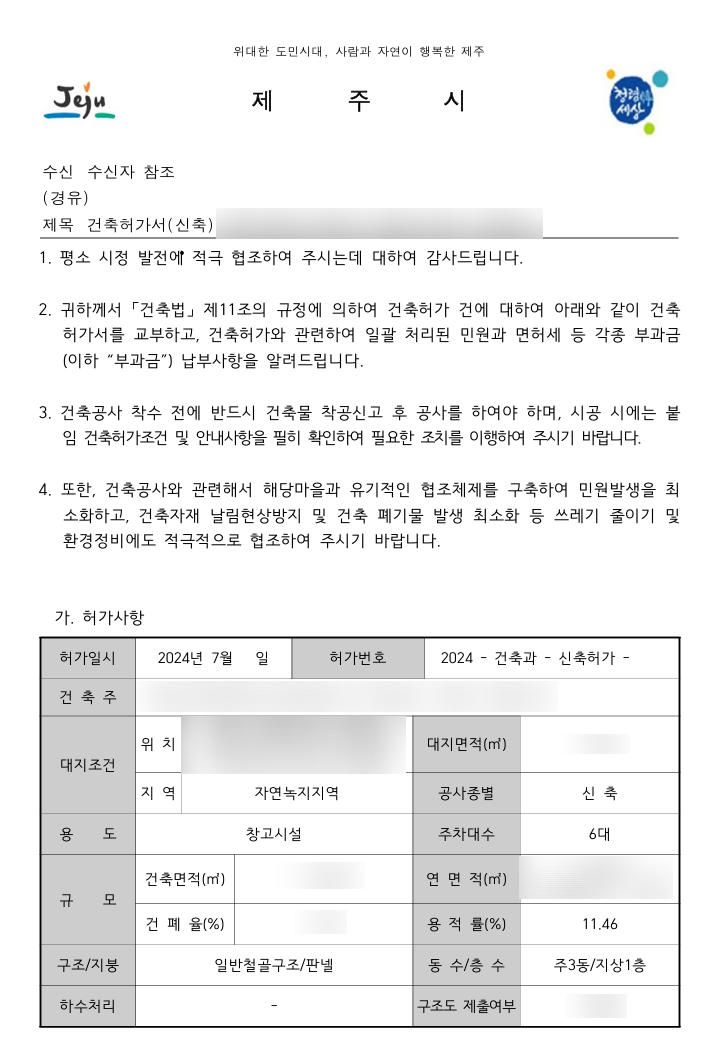 리인건축사사무소 이미지