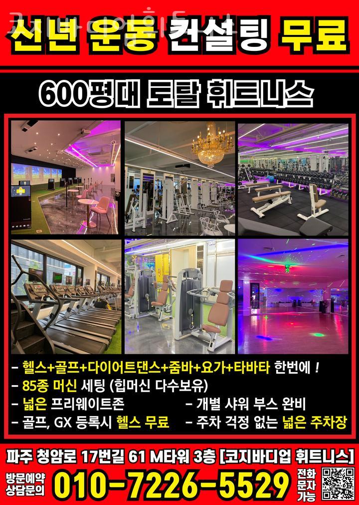 바디업휘트니스 이미지