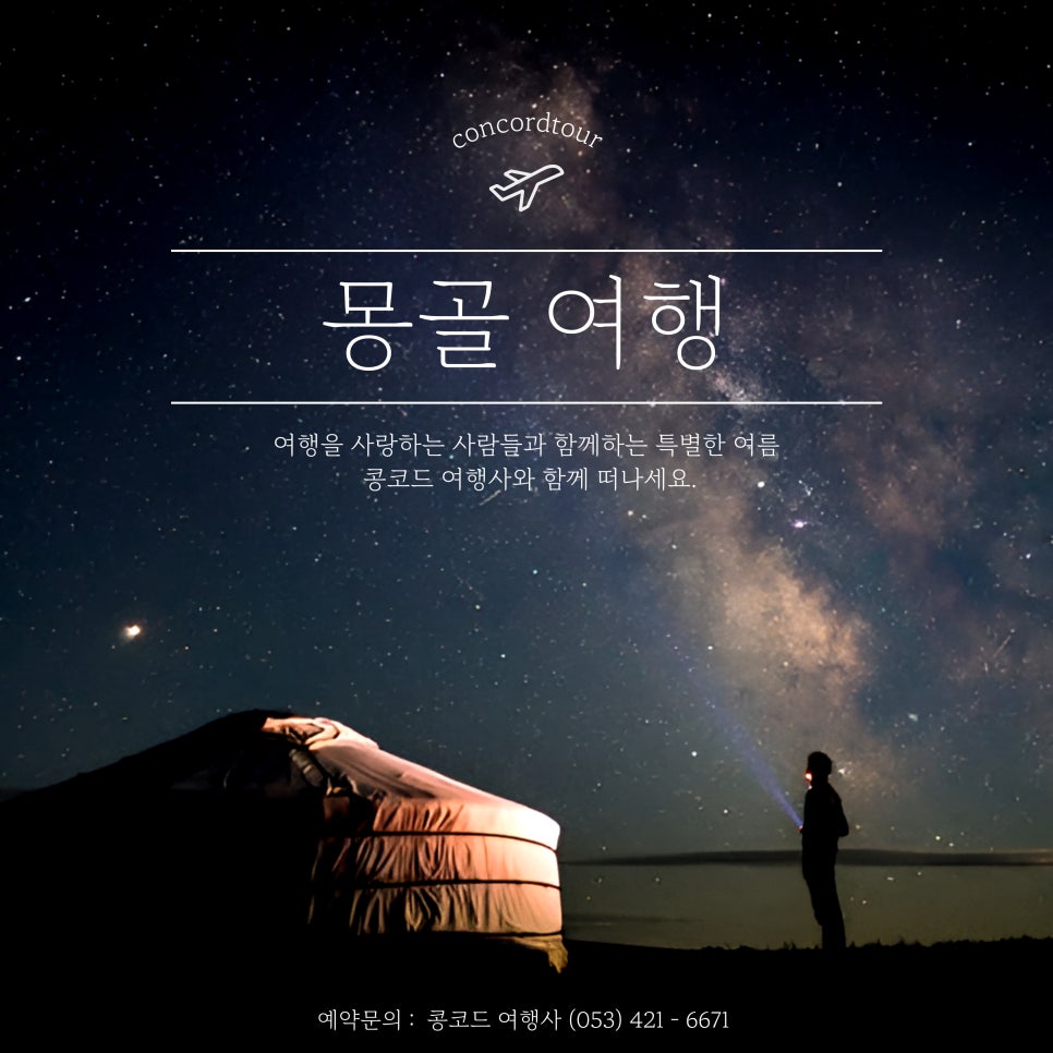 푸른바람여행사 이미지