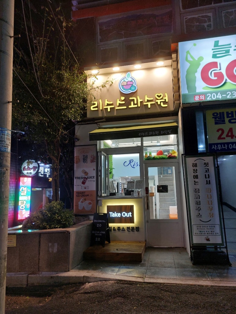 리수스과수원 이미지