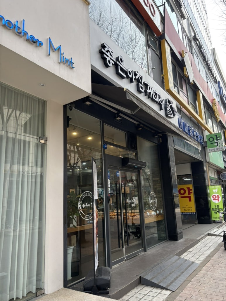 좋은아침 범계점 사진 7
