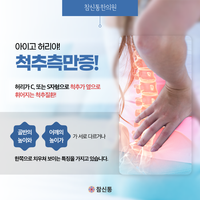 참신통한의원 이미지