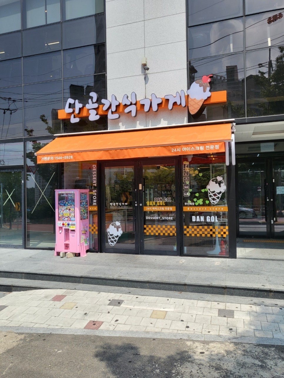 화장품옷가게 이미지