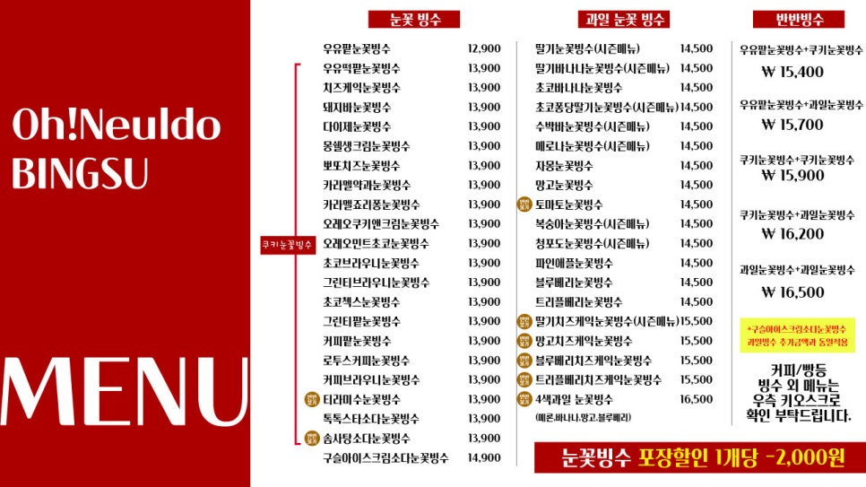 오늘도빙수(아산점) 이미지