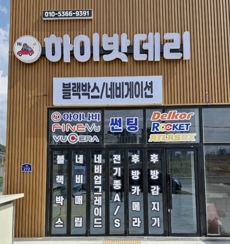 신광밧데리 이미지