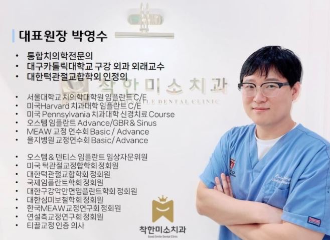 착한미소치과 이미지