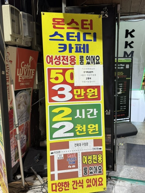 몬스터스터디카페 이미지