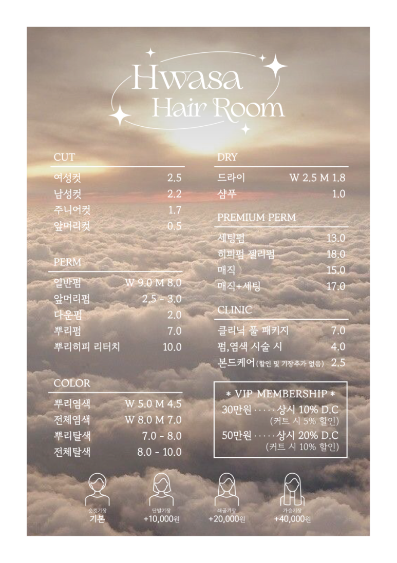 화사헤어 이미지