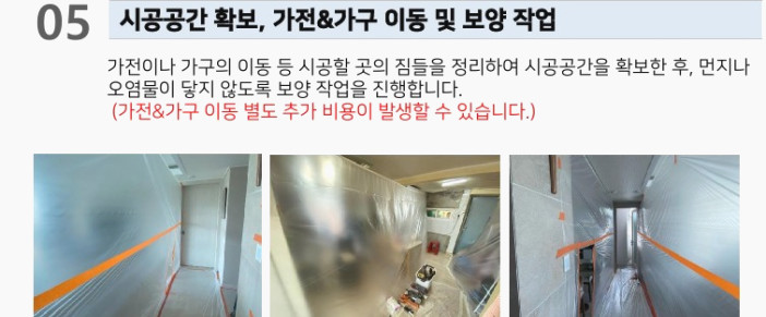 청운유지관리 이미지