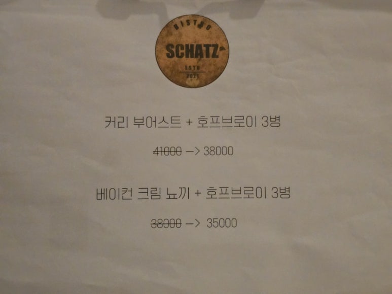 비스트로샤츠 이미지
