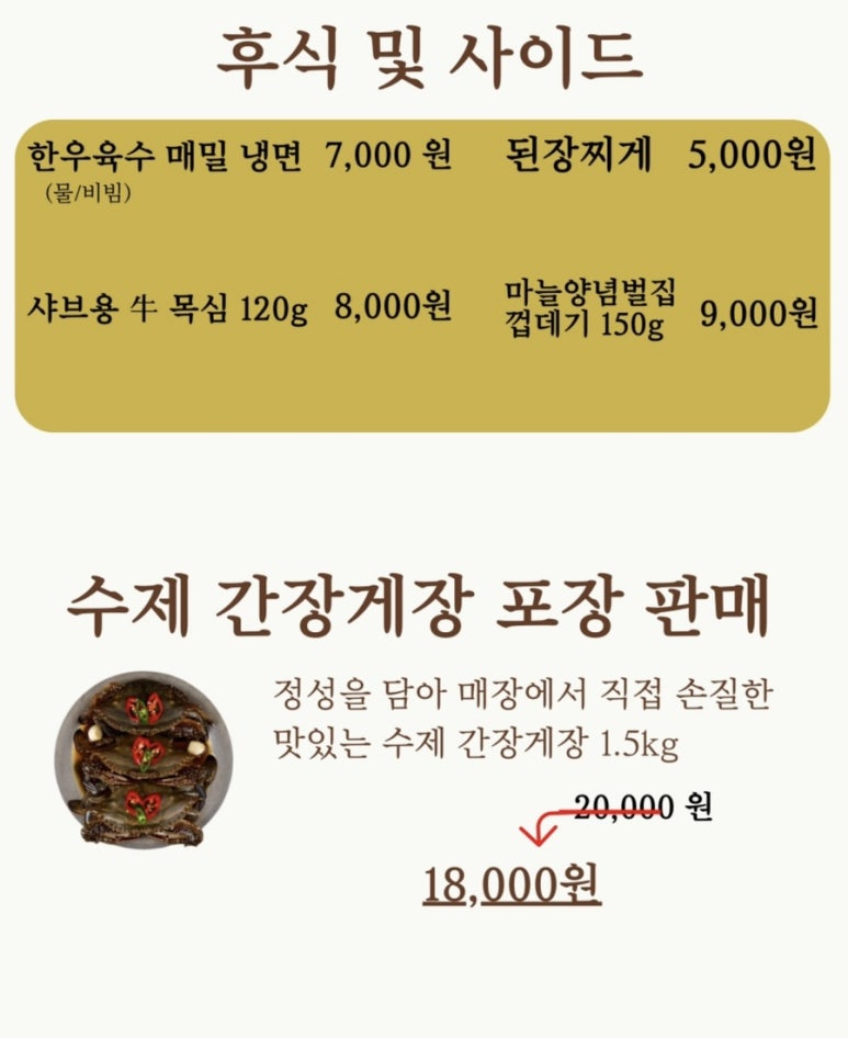 낙원갈비집 유성점 이미지