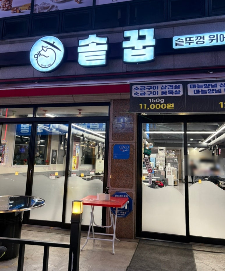 솥꿉 이미지