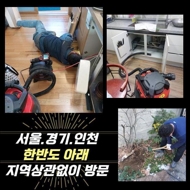하수구막힘하수도막힘싱크대막힘배수구막힘화장실막힘수리 이미지