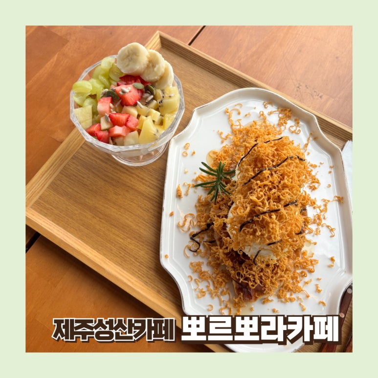 뽀르뽀라 이미지