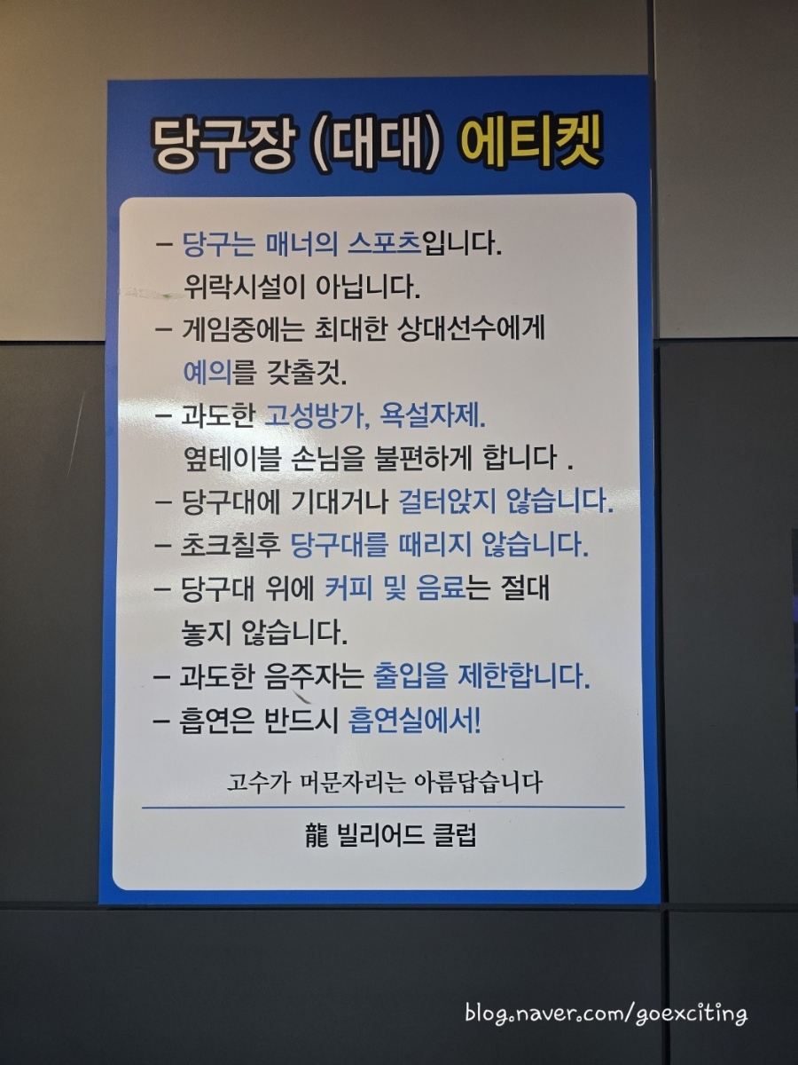 용당구장 이미지