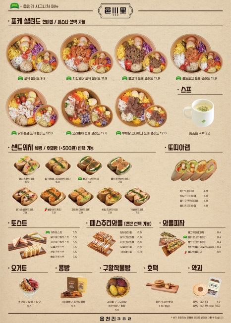 읍천리382 전남도청점 이미지