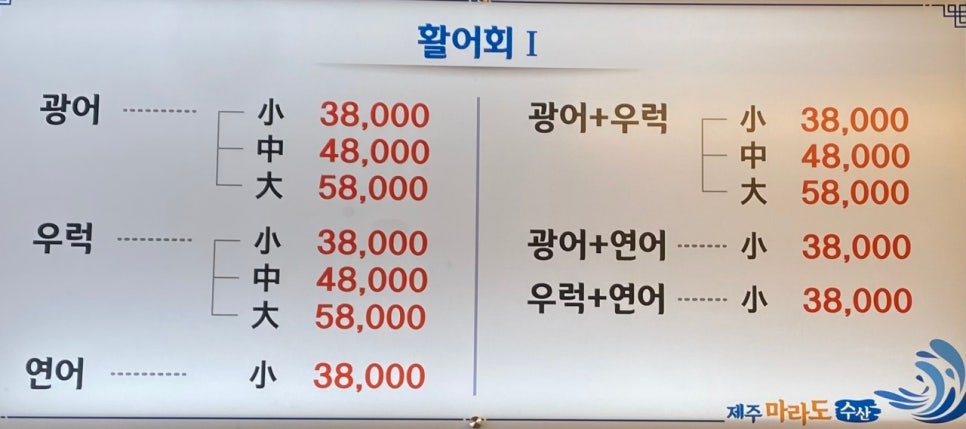 제주수산 이미지