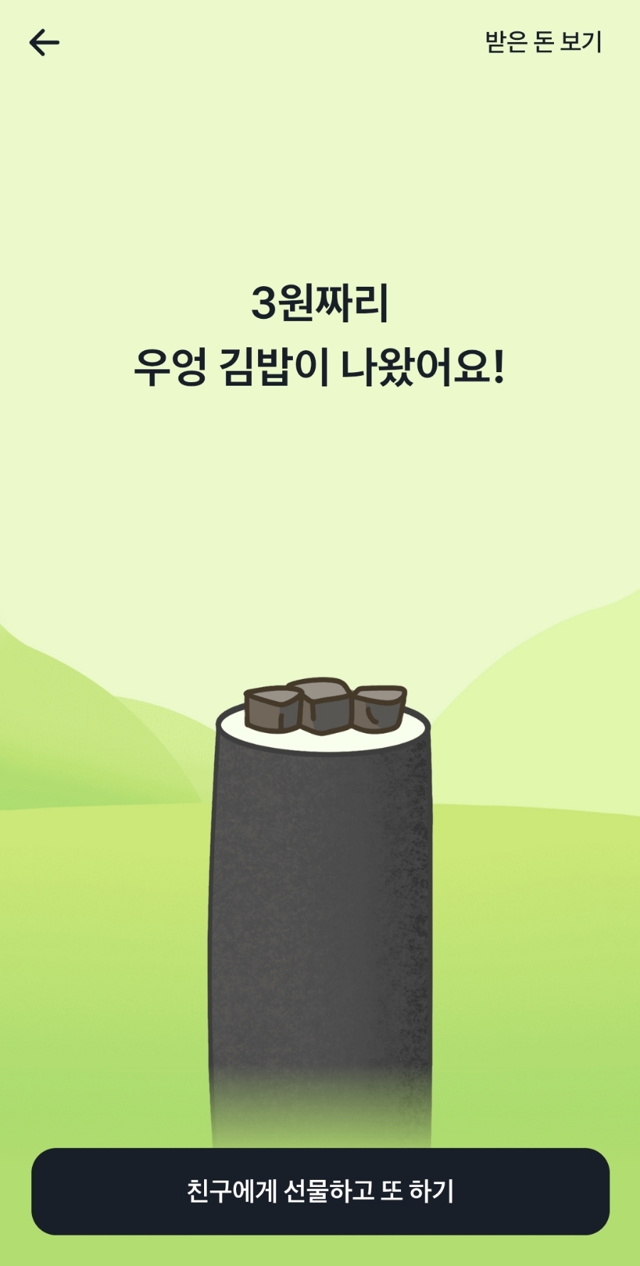 김밥뱅크 이미지