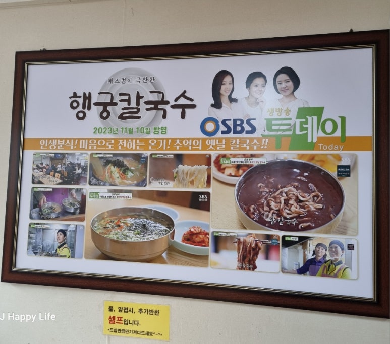 행궁손칼국수 이미지