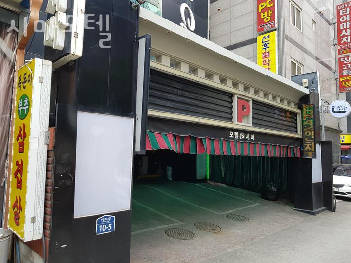 시마모텔 이미지