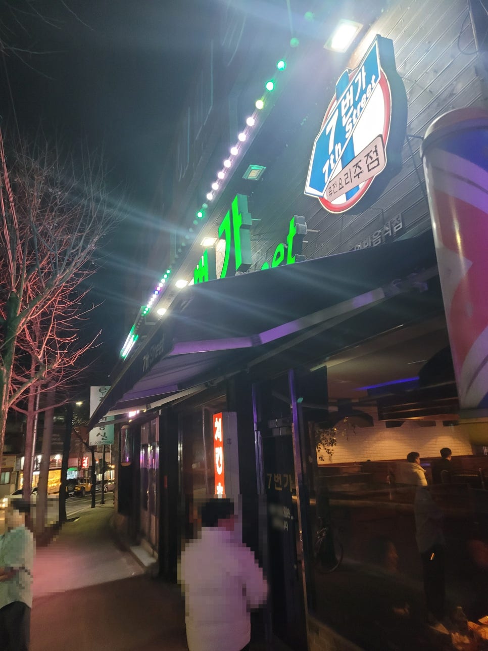 7번가치킨 이미지
